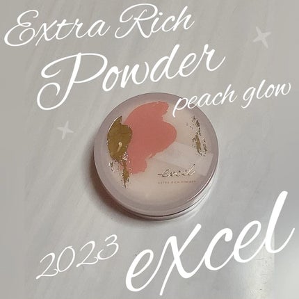 エクストラリッチパウダー ’23 /excel/ルースパウダーを使ったクチコミ(1枚目)
