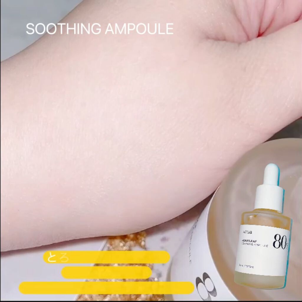 ドクダミ 77 スージングトナー/Anua/化粧水を使ったクチコミ（3枚目）