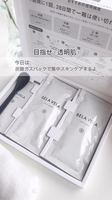 CO2 Gel Pack Pro 3P/10P/BELA VELA/シートマスク・パックの動画クチコミ4つ目