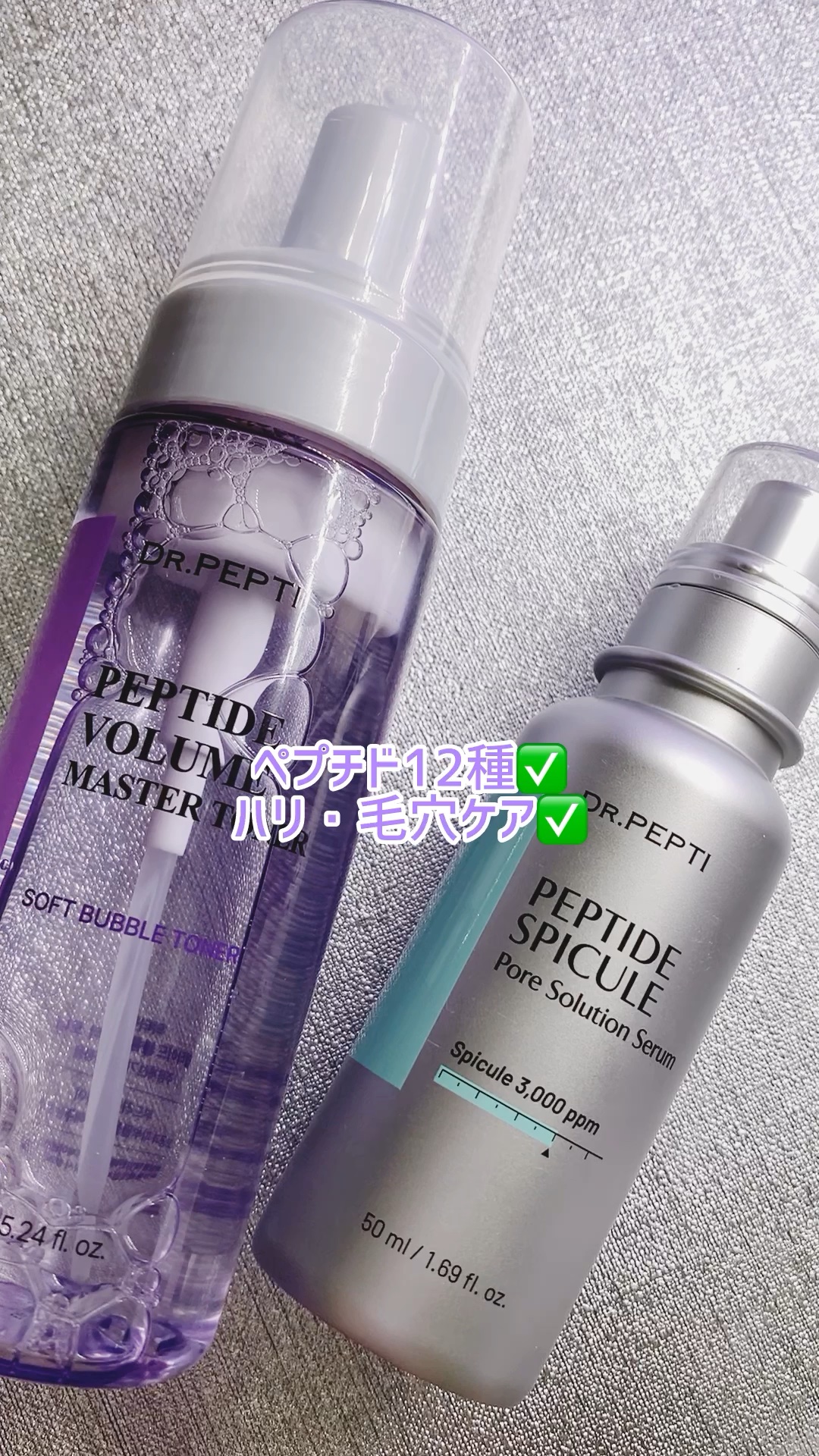 ペプチド ボリューム マスター エッセンス/DR.PEPTI/美容液を使ったクチコミ（1枚目）