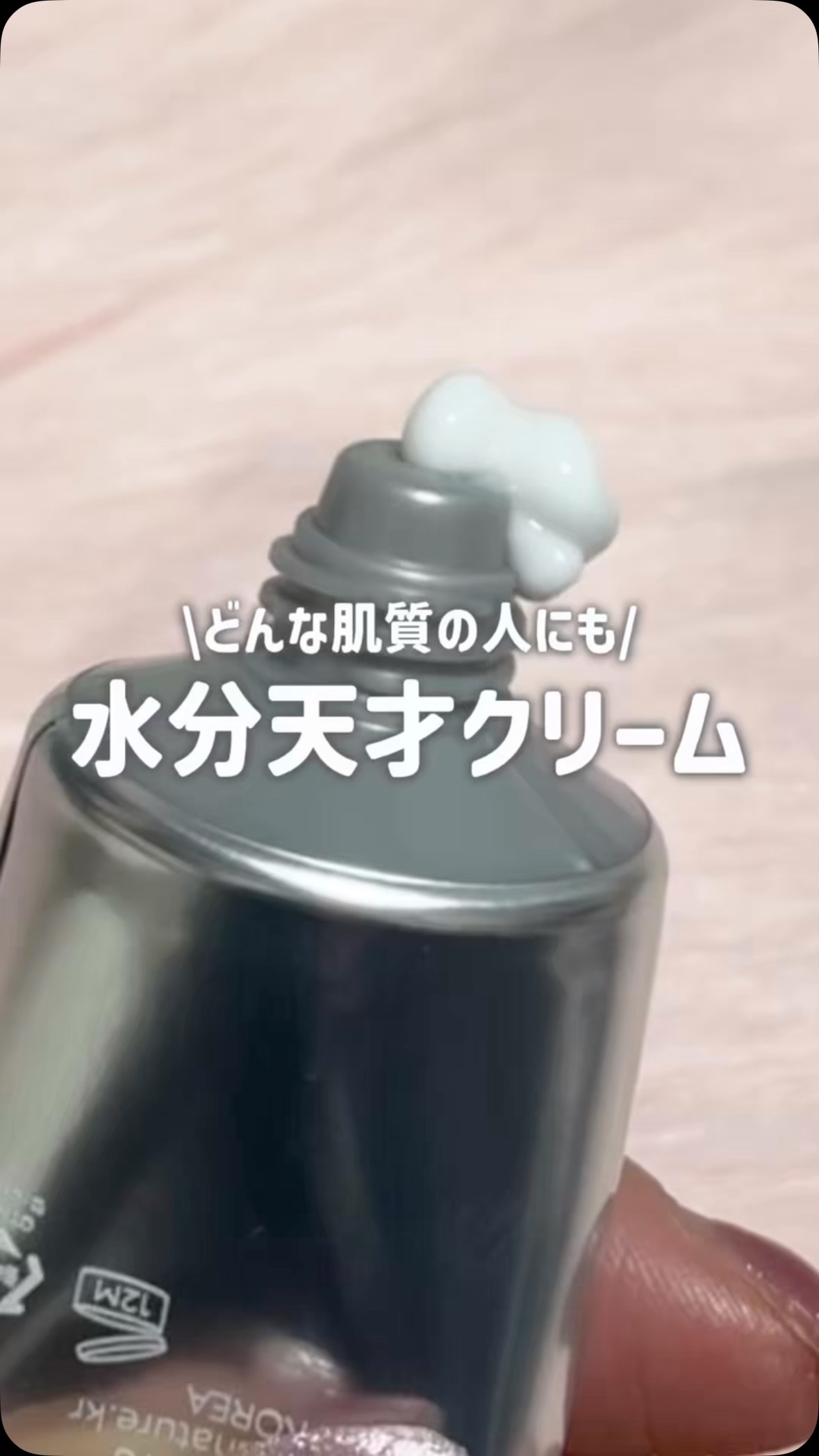 アクアスクワランモイスチャークリーム/S.NATURE/フェイスクリームを使ったクチコミ（1枚目）