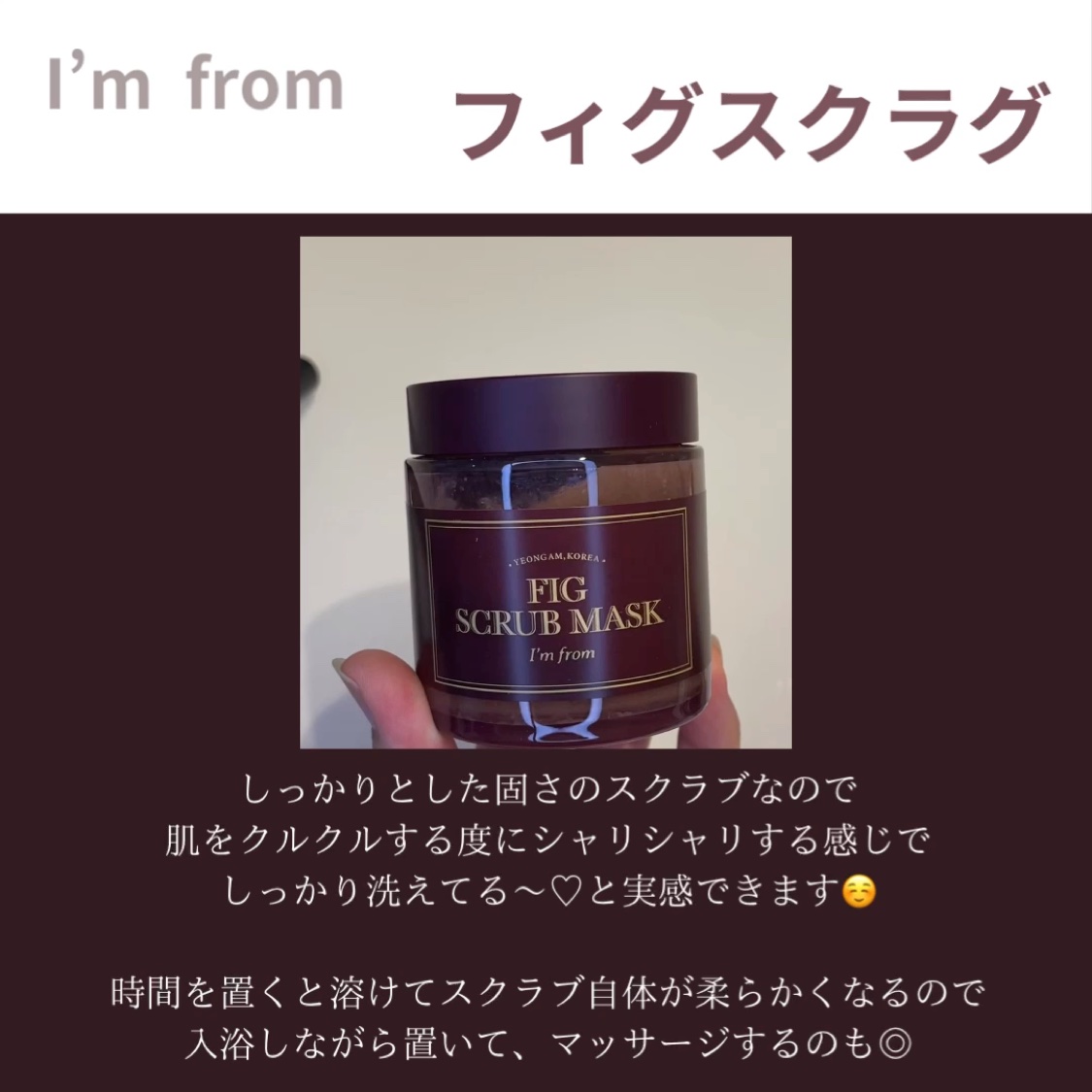 ハニーマスク/I'm from/洗い流すパック・マスクを使ったクチコミ（2枚目）