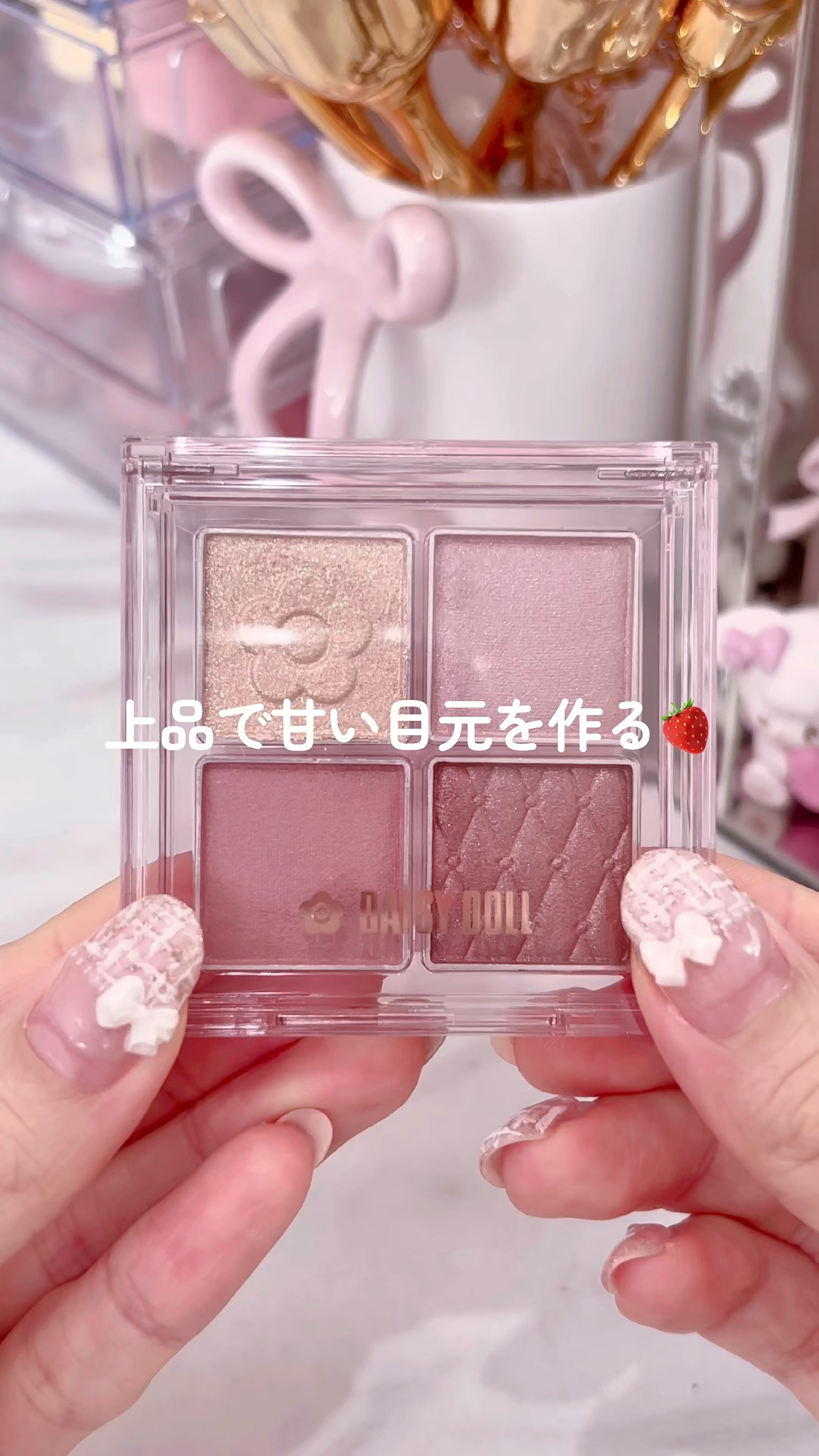 
🍇冬の上品な大人メイク💓
冬メイクにぴったりのくすみカシス…可愛すぎない？🤍
ピンクメイクの苦手な方にもこれは優勝🍓✨
“甘さ控えめ、大人っぽカシス” が欲しい人これ推し！

#PR #daisydoll #デイジードール
#アイ