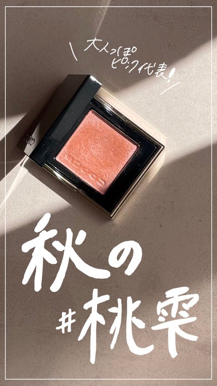 トーン タッチ アイズ/SUQQU/単色アイシャドウの人気ショート動画