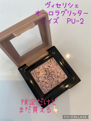 リシェ オーロラグリッター アイズ PU-2 グリッターパープル系/Visée/ジェル・クリームアイシャドウを使ったクチコミ（1枚目）