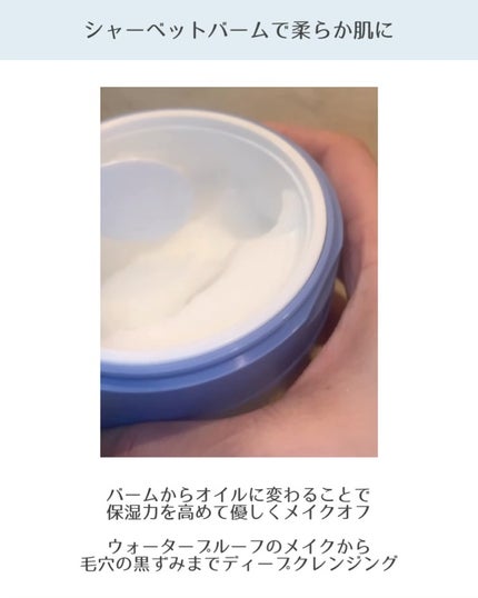 カラーフードシリーズホワイトホールサムクレンジングバーム/Tovegan/クレンジングバームを使ったクチコミ(8枚目)