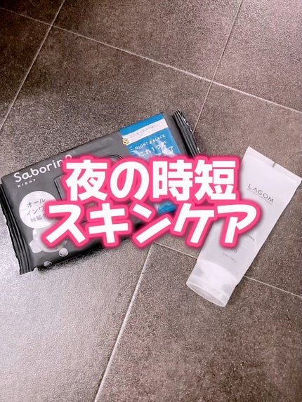 お疲れさマスク アンドブラック/サボリーノ/シートマスク・パックの人気ショート動画