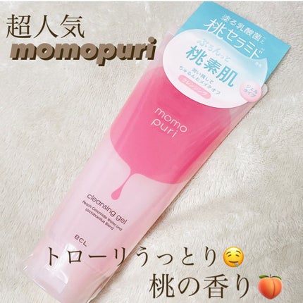 潤いクレンジングジェル/ももぷり/クレンジングジェルの人気ショート動画