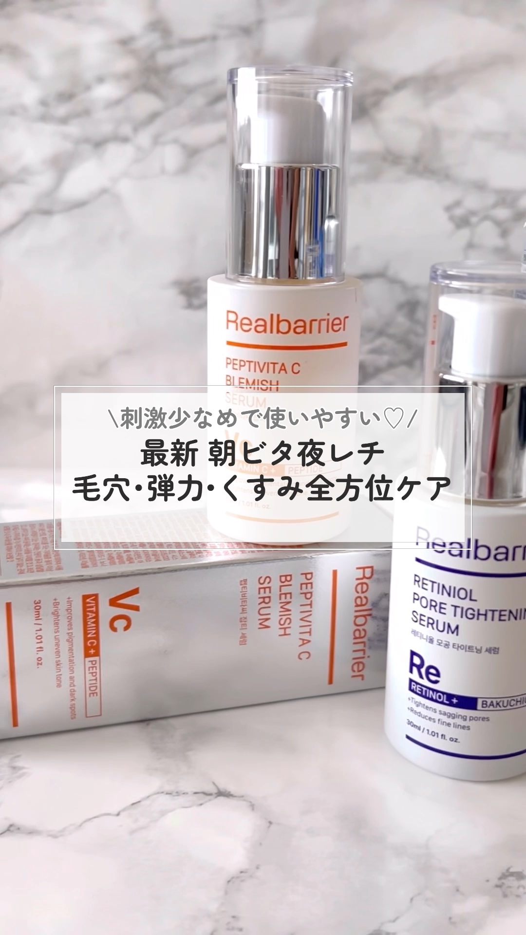 レチ二オールポアタイトニングセラム/Real Barrier/美容液の人気ショート動画