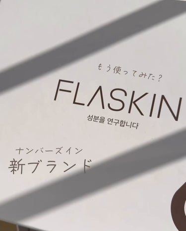 タンパク質フィラー90日スキンケアセット/FLASKIN/スキンケアキットを使ったクチコミ（2枚目）