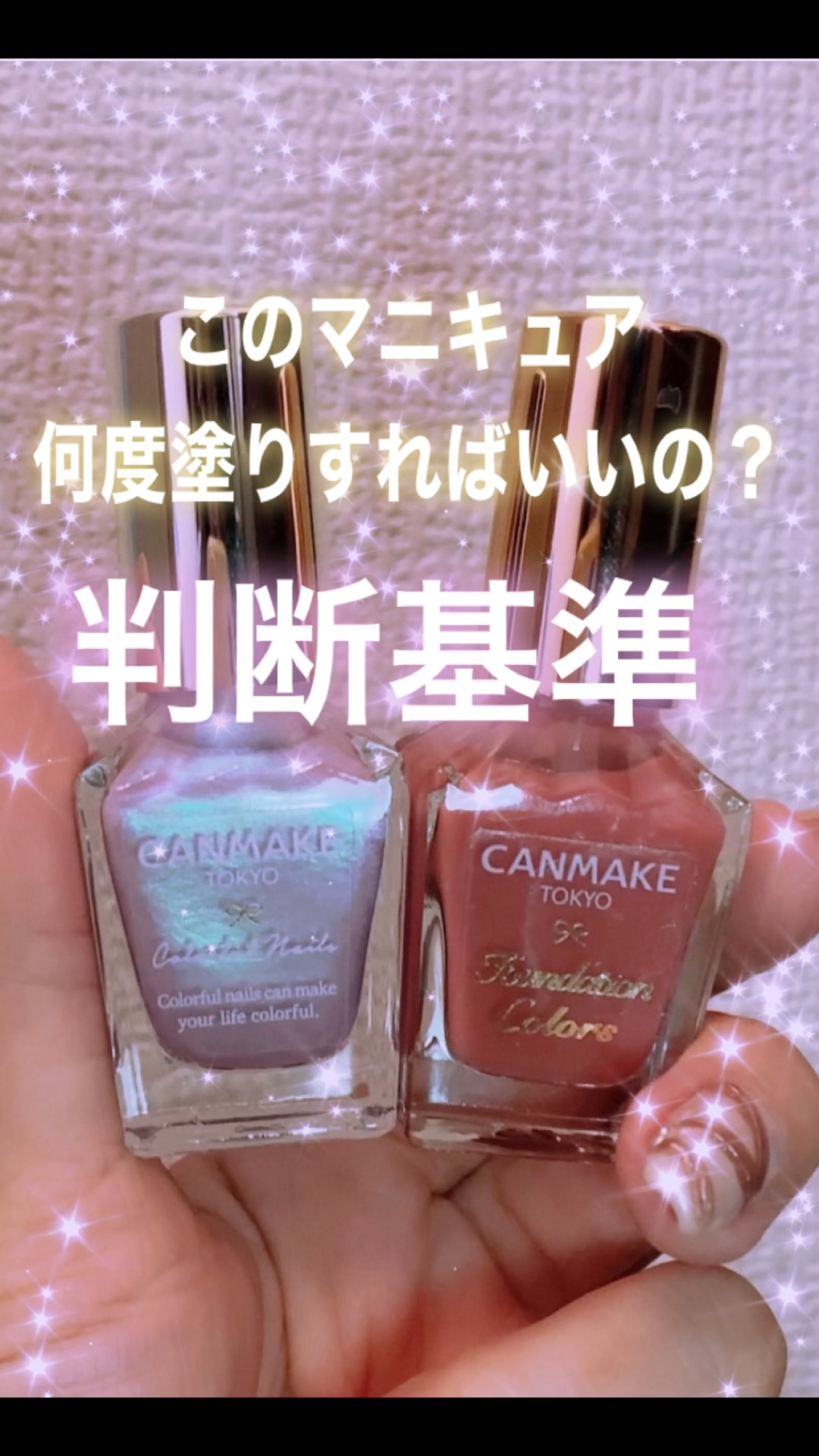マニキュアを塗る時に参考にしてみてね💅

#マニキュア 
#セルフネイル 
#ネイル 
#ネイルポリッシュ 
#雑談 
#美容豆知識 
