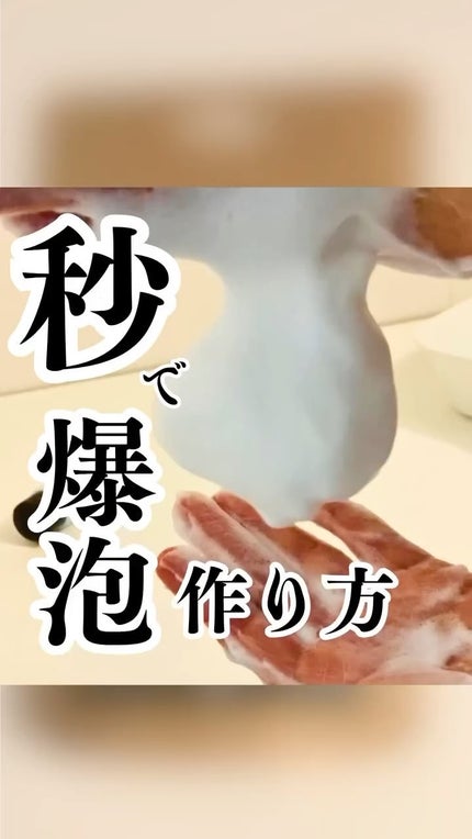 ロゼット洗顔パスタ アクネクリア/ロゼット/洗顔フォームの人気ショート動画