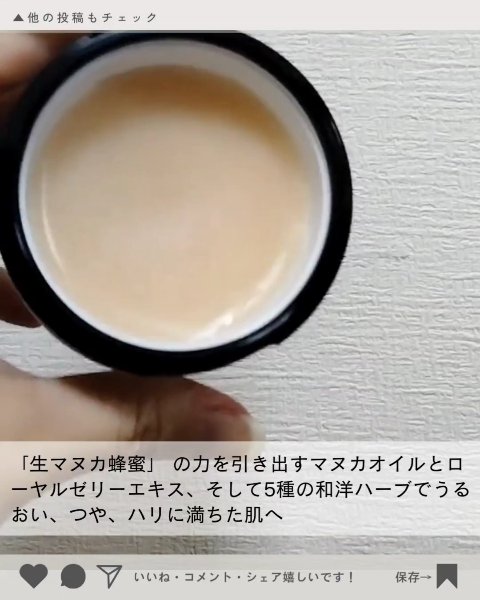 マヌカハニー クレンジングバーム/アピセラピーコスメティクス/クレンジングバームを使ったクチコミ（3枚目）