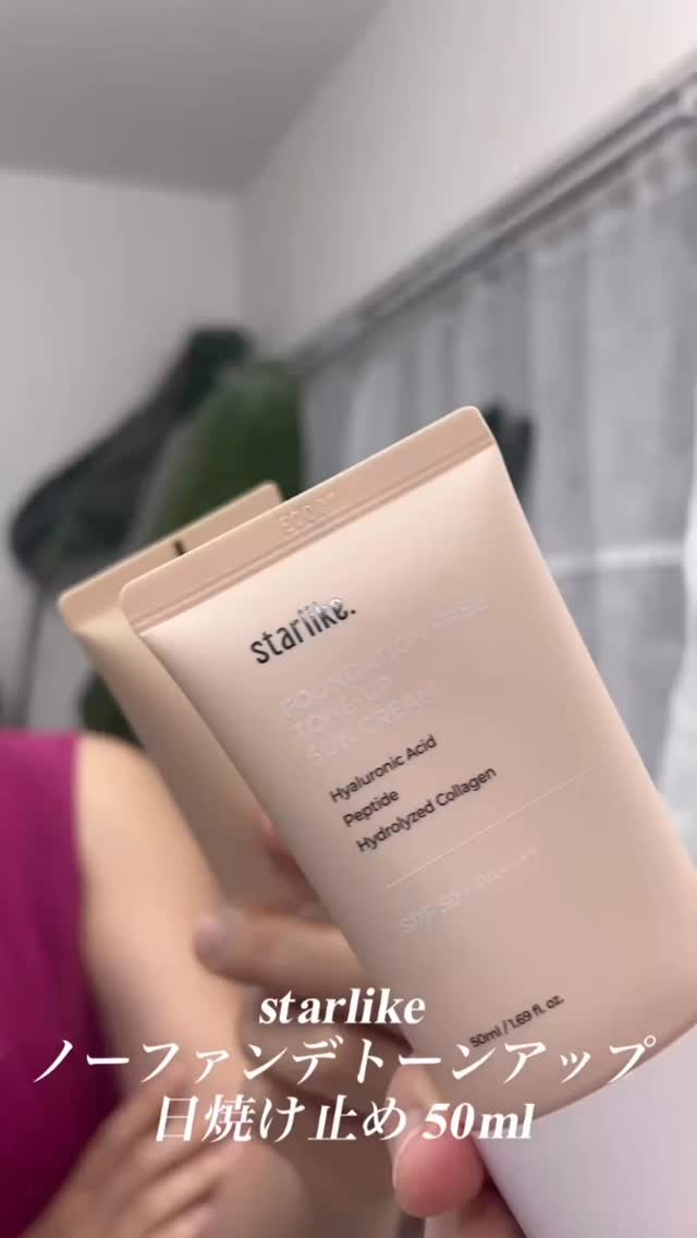 ノーファンデトーンアップ日焼け止め/STARLIKE/日焼け止めクリームを使ったクチコミ（1枚目）