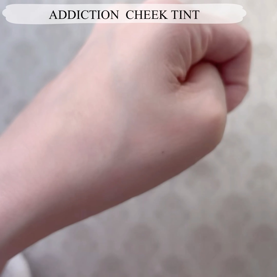 チーク ティント ＜ウォータリーチーク＞/ADDICTION/リキッドチークの動画クチコミ2つ目