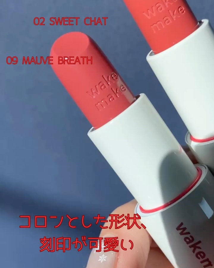 ヘルシーグロウバームスティック/wakemake/口紅を使ったクチコミ（2枚目）
