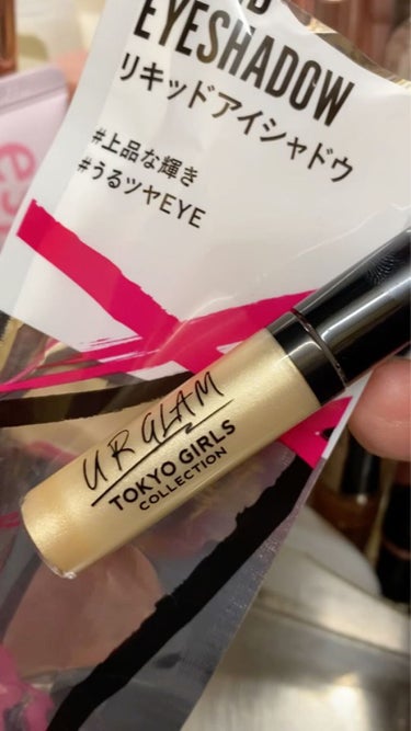 UR GLAM　LIQUID EYESHADOW シャンパンベージュ/U R GLAM/リキッドアイシャドウを使ったクチコミ（2枚目）