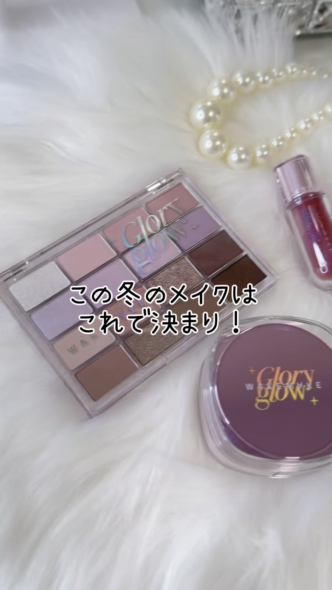 デュイジェルマキシグロス/wakemake/リップグロスの人気ショート動画