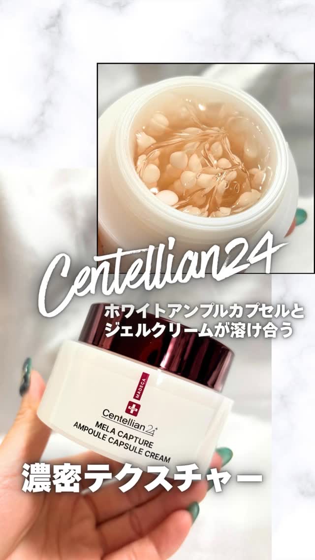 マデカ メラキャプチャーアンプルパッド/センテリアン24/トナーパッドを使ったクチコミ（1枚目）