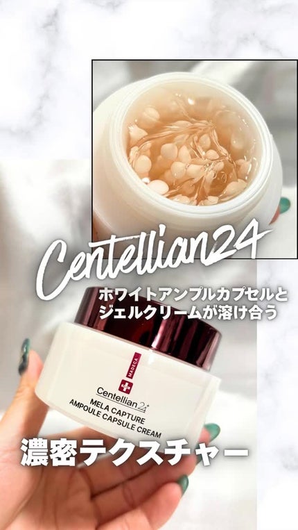 マデカ メラキャプチャーアンプルパッド/センテリアン24/トナーパッドの人気ショート動画