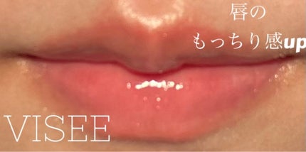 エッセンス リッププランパー/Visée/リッププランパーの人気ショート動画