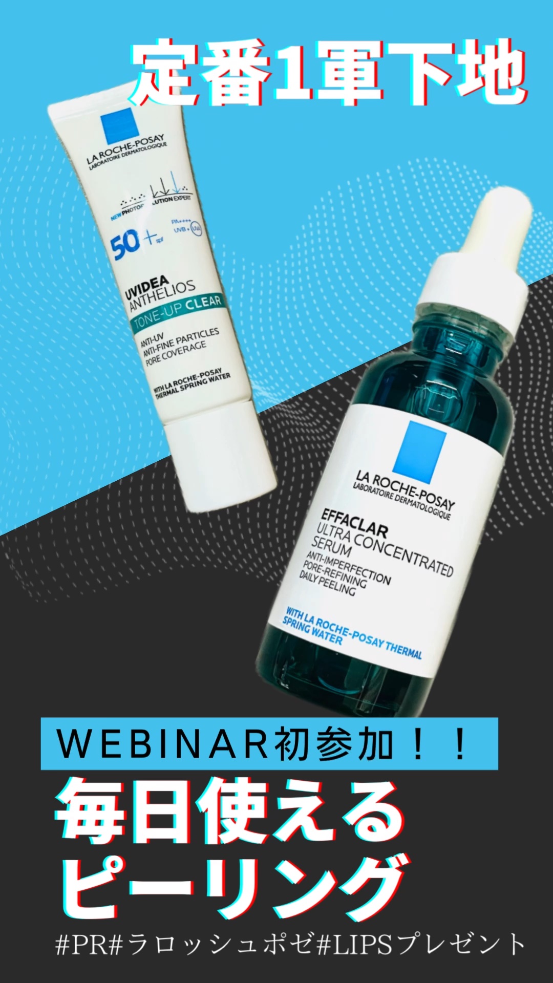 UVイデア XL プロテクショントーンアップ クリア/ラ ロッシュ ポゼ/化粧下地の人気ショート動画