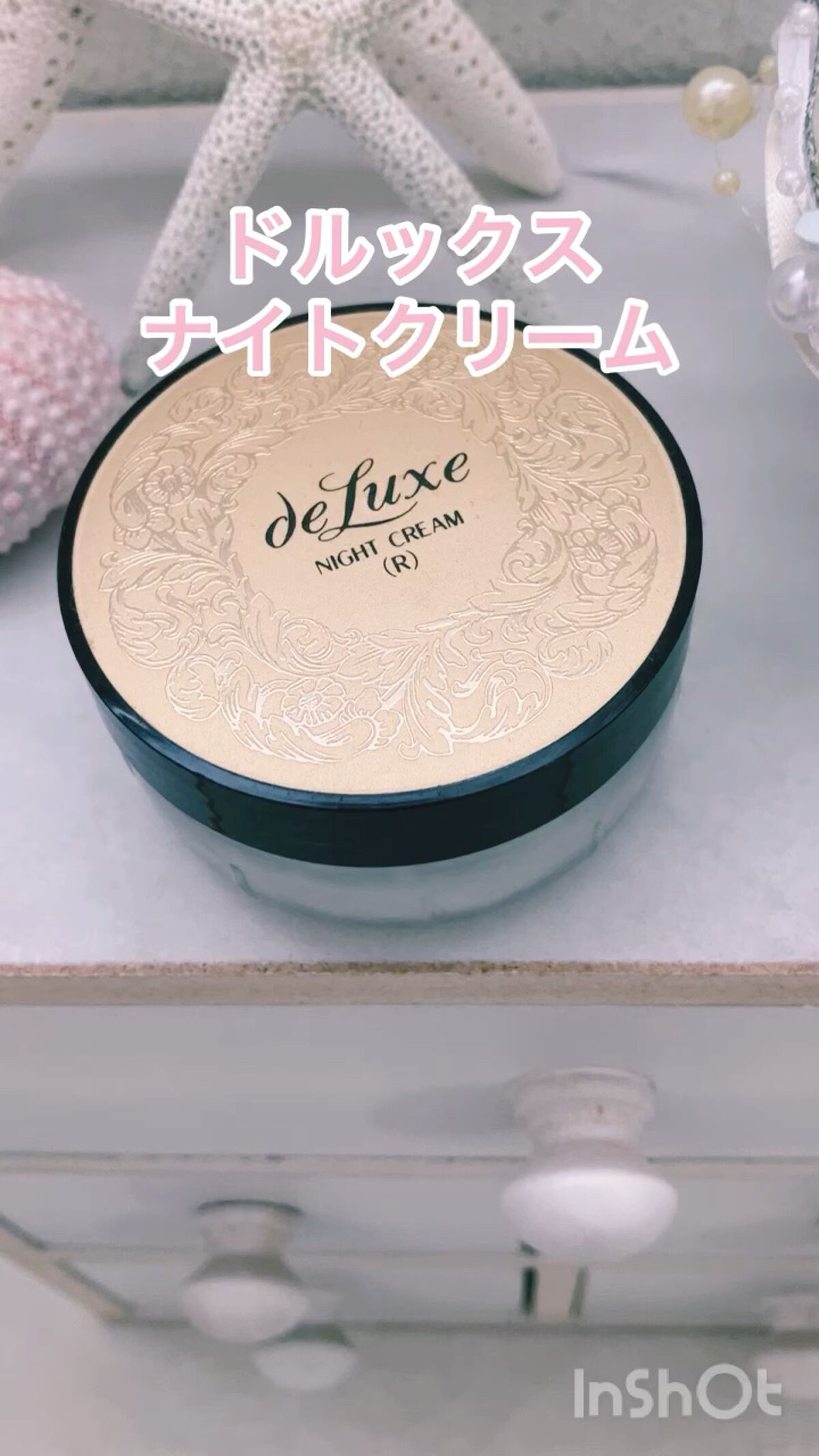 試してみた】ドルックス ナイトクリーム(しっとりタイプ)の効果