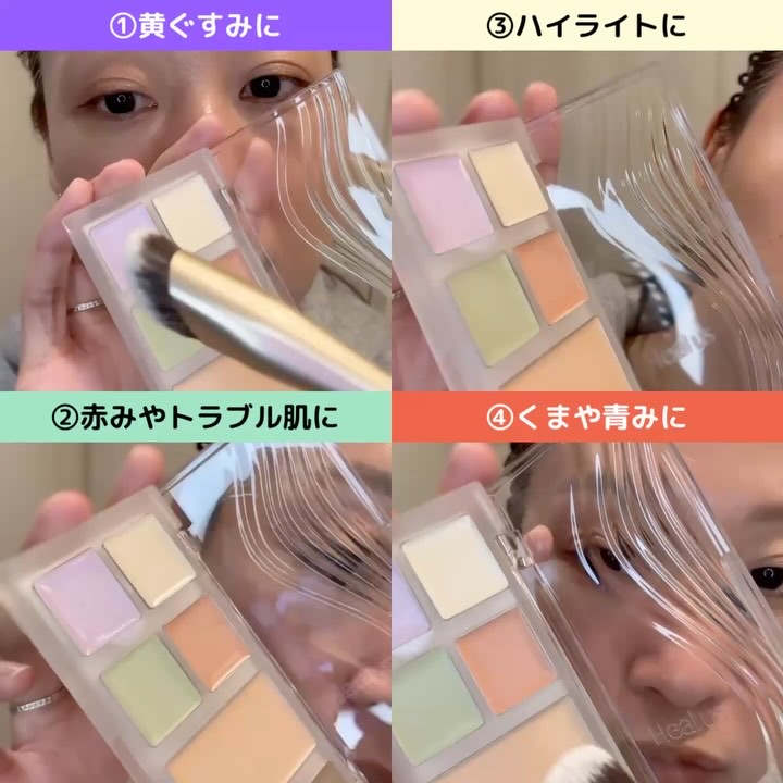 ブリージングコンシーラーパレット/Healus/パレットコンシーラーを使ったクチコミ（2枚目）