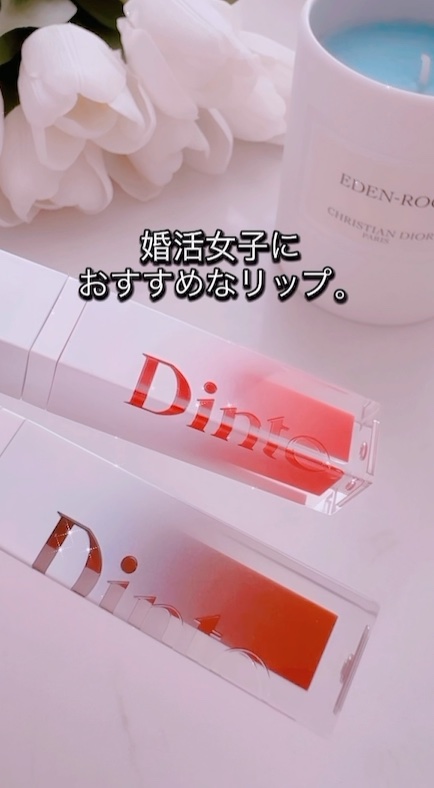 ミニリップトリオブラーグローイリップティント/Dinto/リップティントの動画クチコミ5つ目
