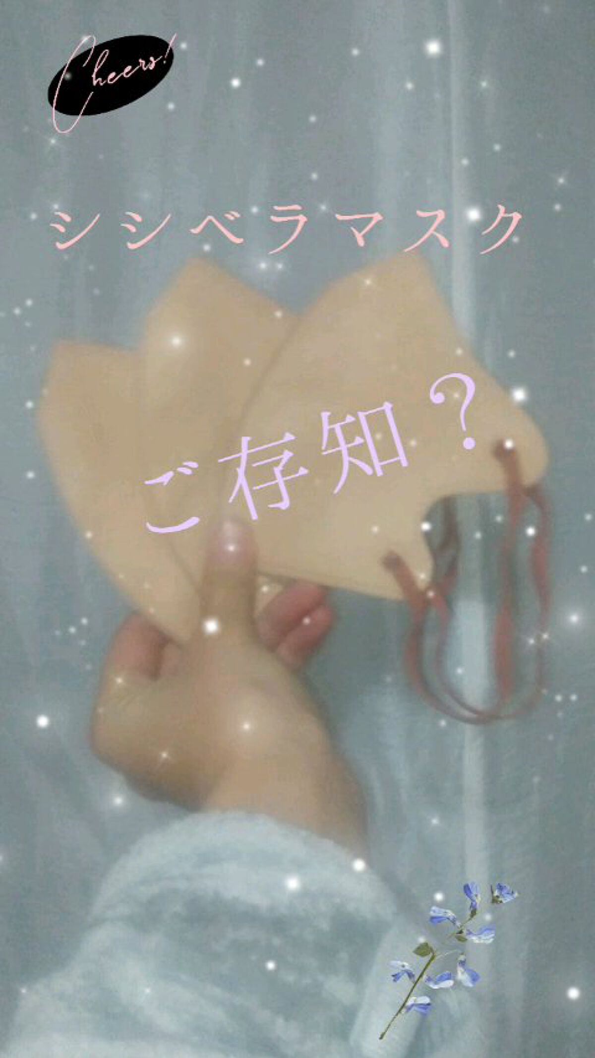 3D不織布マスク/MASCODE/マスクを使ったクチコミ（1枚目）