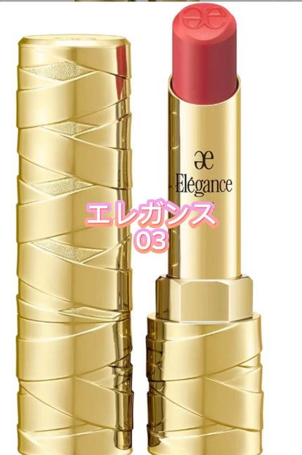 ルージュ クラジュール/Elégance/口紅の人気ショート動画