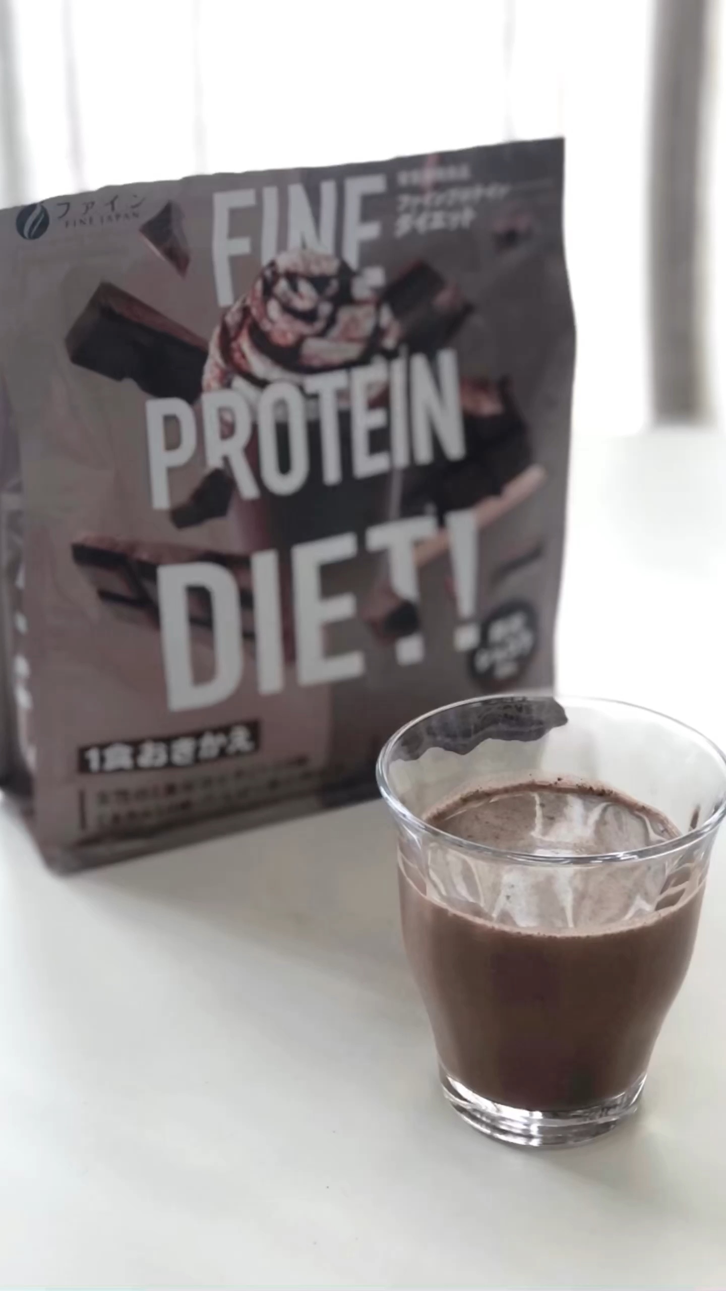 ファインプロテインダイエット/ファインジャパン/ソイプロテインを使ったクチコミ（1枚目）