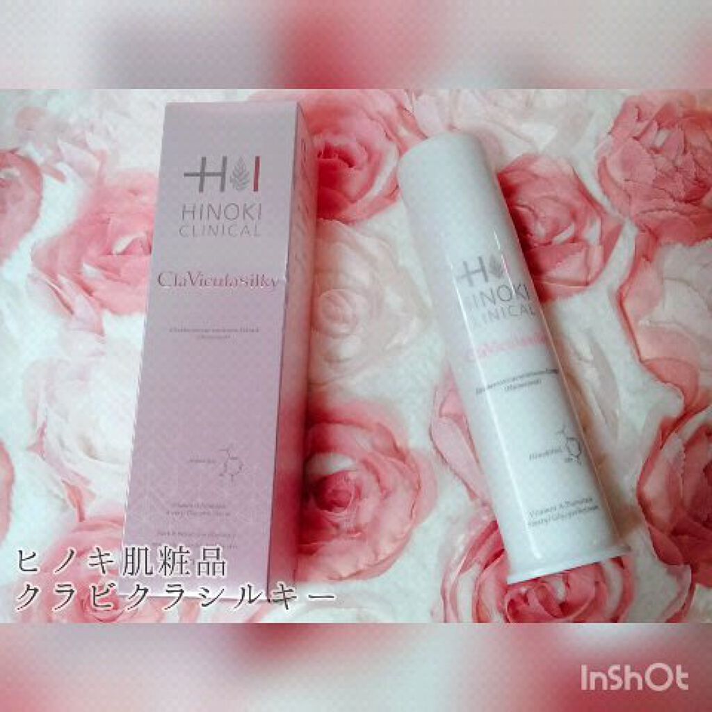クラビクラシルキー/ヒノキ肌粧品/美容液を使ったクチコミ（1枚目）