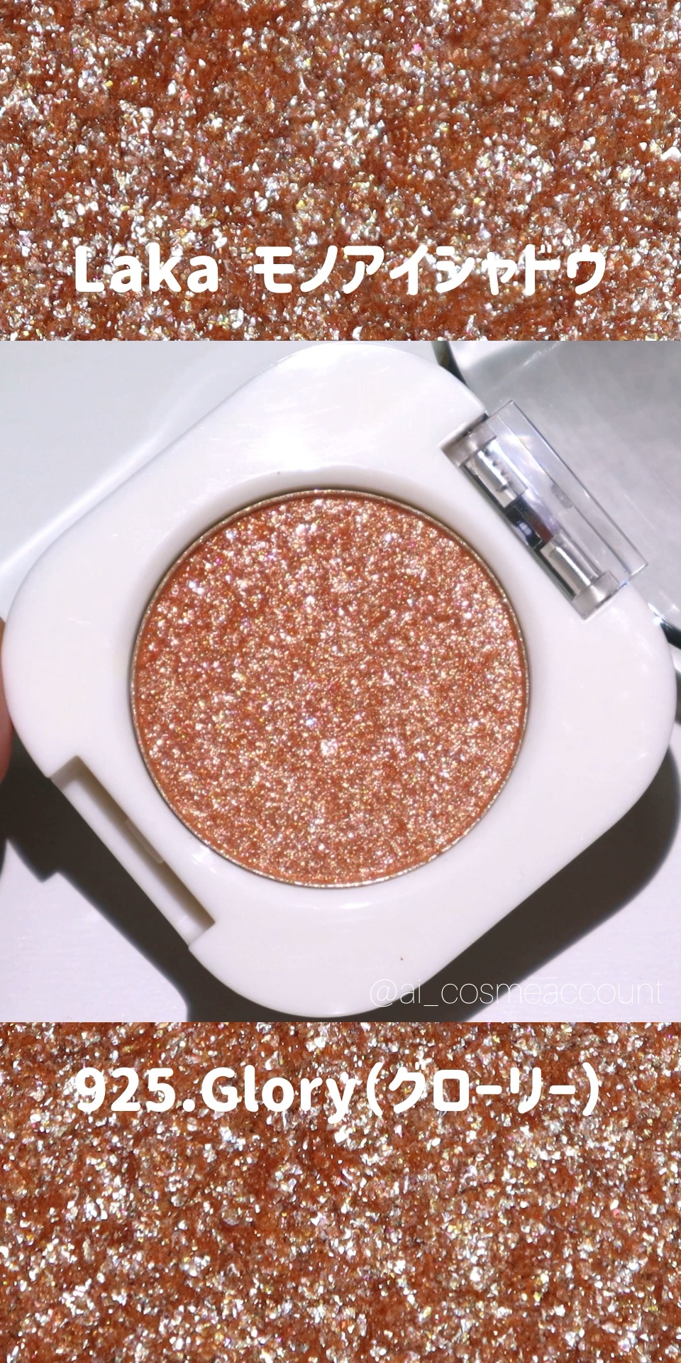 モノアイシャドウ/Laka/単色アイシャドウの人気ショート動画