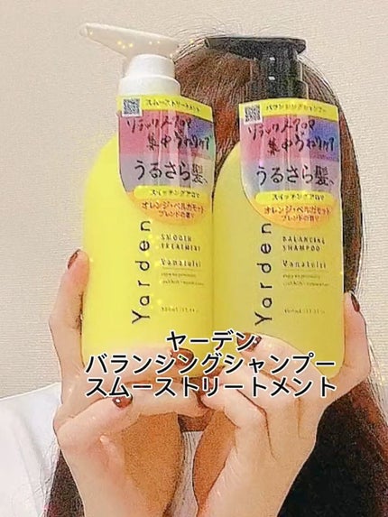 バランシングシャンプー&スムーストリートメント/Yarden/市販シャンプーを使ったクチコミ(1枚目)