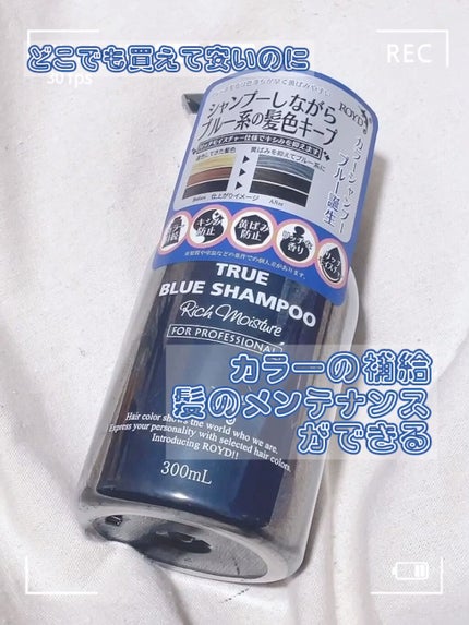 カラーシャンプー/ROYD/市販シャンプーの人気ショート動画