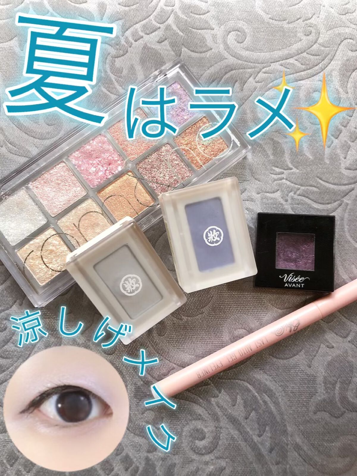 麻雀アイシャドウ/和粧/単色アイシャドウを使ったクチコミ（1枚目）