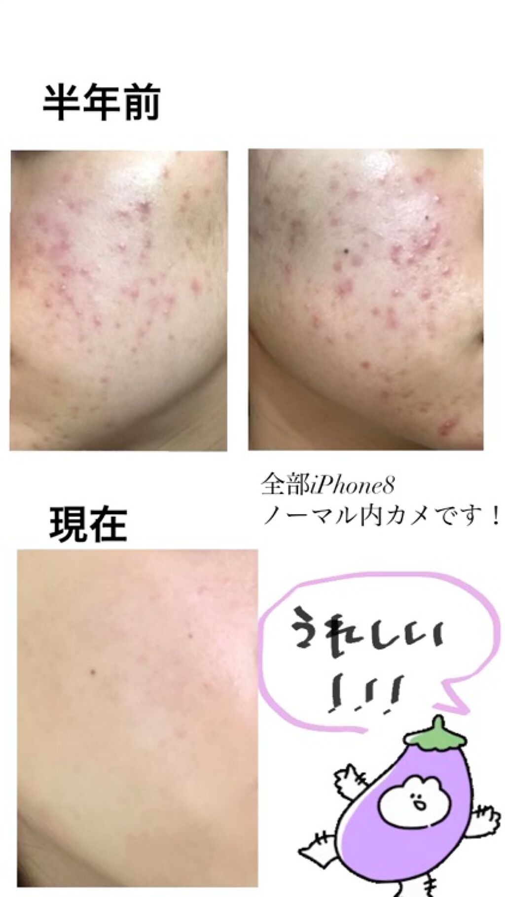 を使ったクチコミ（3枚目）