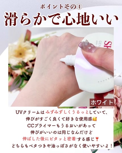 試してみた】SK-II SK- II ジェノプティクス エアリー UV 試してみた】SK-II SK- II ジェノプティクス エアリー UV