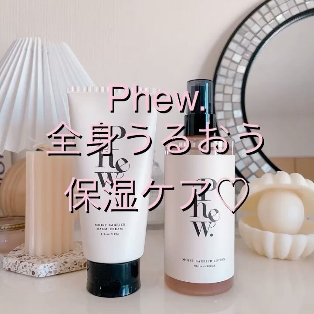 フゥ モイストバリア ローション/Phew./ミスト状化粧水を使ったクチコミ（2枚目）
