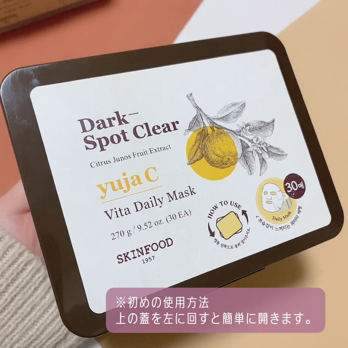 ゆずCダークスポットクリアデイリーマスク/SKINFOOD/その他スキンケアの動画クチコミ3つ目