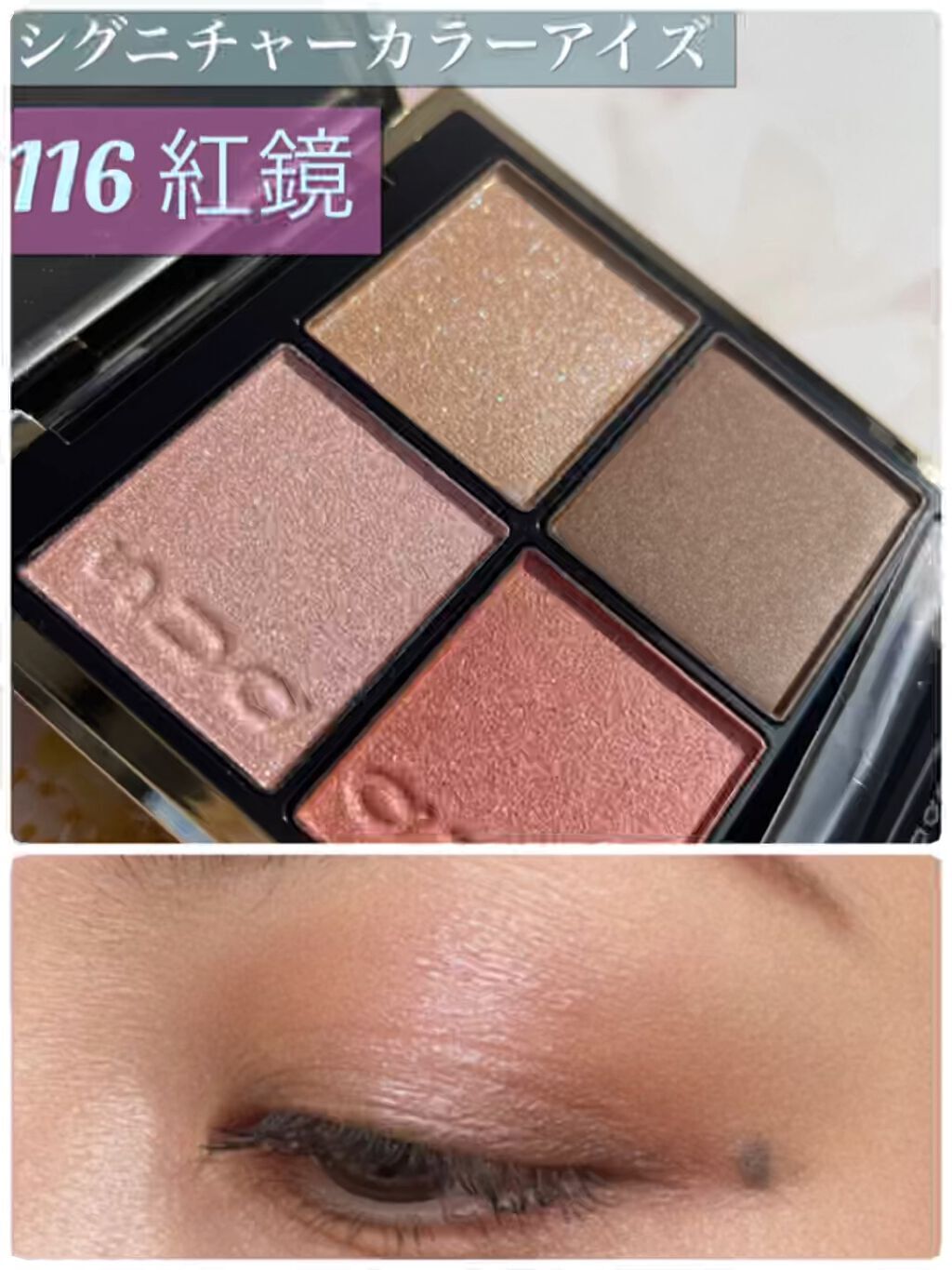 シグニチャー カラー アイズ/SUQQU/アイシャドウパレットを使ったクチコミ（1枚目）