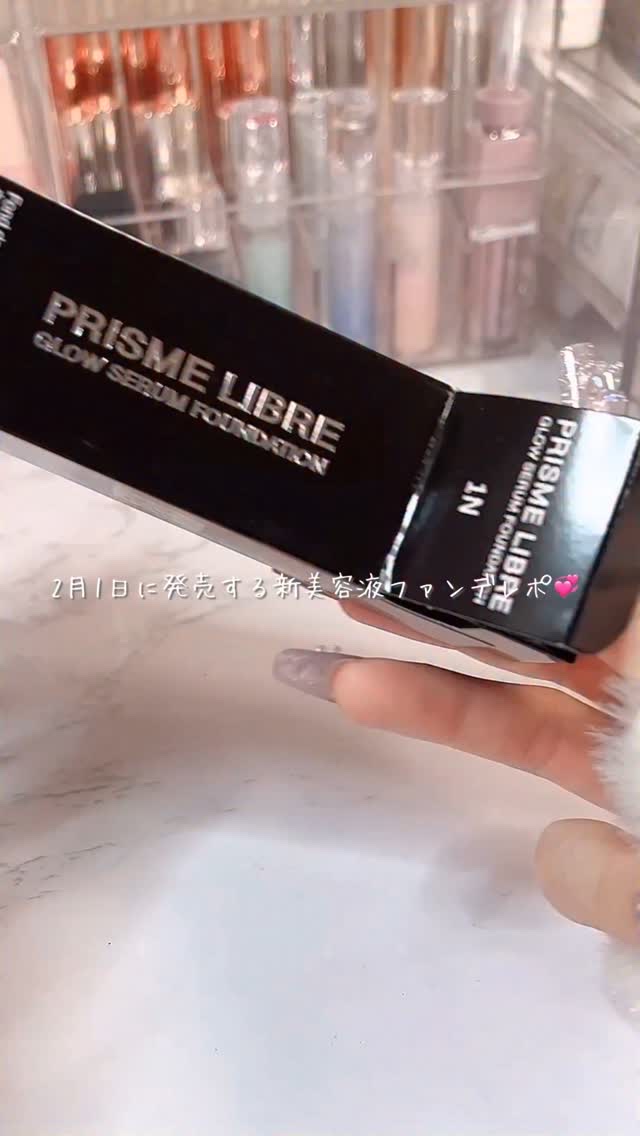 プリズム・リーブル・スキンケアリング・グロウ/GIVENCHY/リキッドファンデーションの人気ショート動画