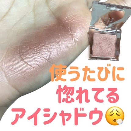 シングルアイシャドウ/aZTK/単色アイシャドウの人気ショート動画