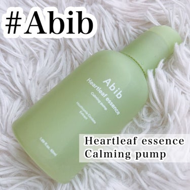 Heartleaf essence Calming pump/Abib /美容液を使ったクチコミ（1枚目）