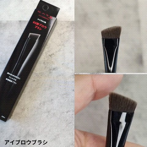 マルチシェーディングブラシ/KATE/メイクブラシを使ったクチコミ（2枚目）