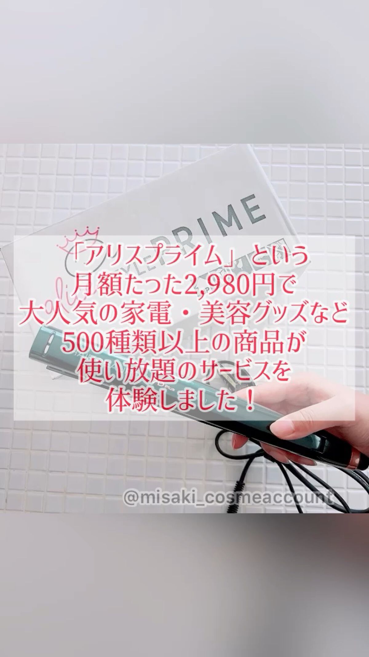 を使ったクチコミ（1枚目）