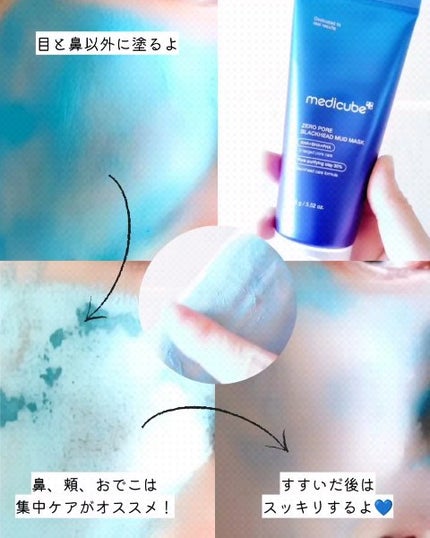 ゼロ毛穴クレイパック|MEDICUBEの口コミ - 《4/12新発売!角質 ゼロ毛穴クレイパック|MEDICUBEの口コミ - 《4/12新発売!角質