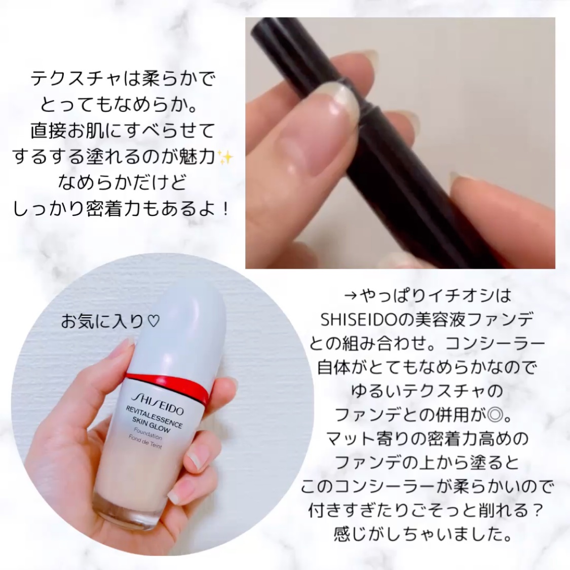 SHISEIDO　シンクロスキン　ラディアントリフティング　コンシーラー/SHISEIDO/スティックコンシーラーの動画クチコミ4つ目
