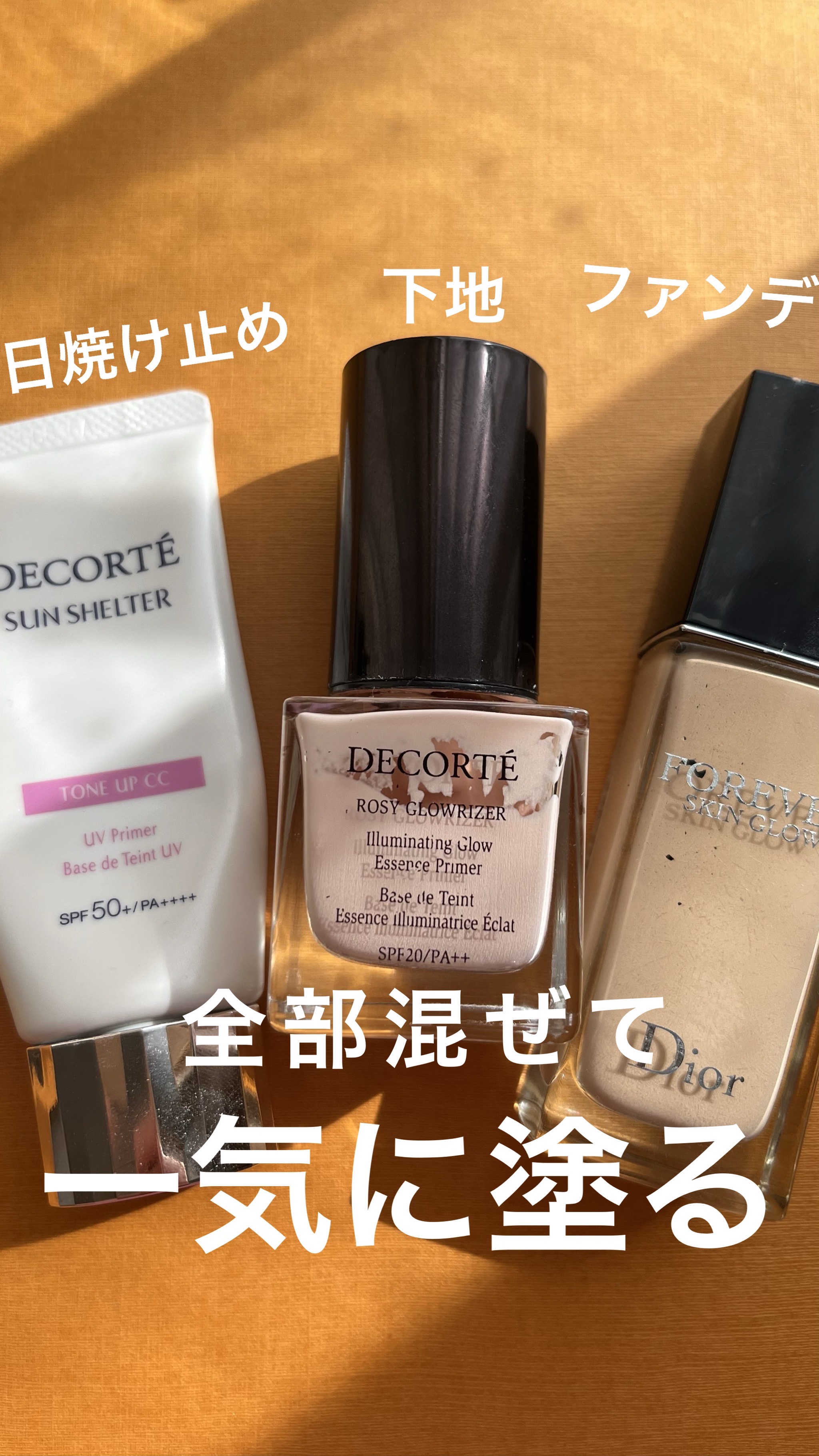 ロージー グロウライザー/DECORTÉ/化粧下地の人気ショート動画